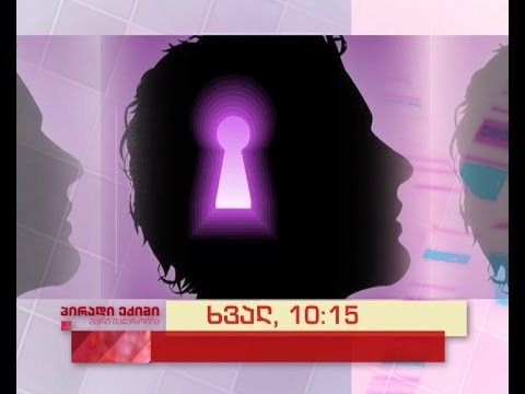 ხვალ, 28 იანვარს, 10:15 საათზე - \"პირადი ექიმი - მარი მალაზონია\"