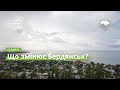 Що змінює Бердянськ? · Ukraїner