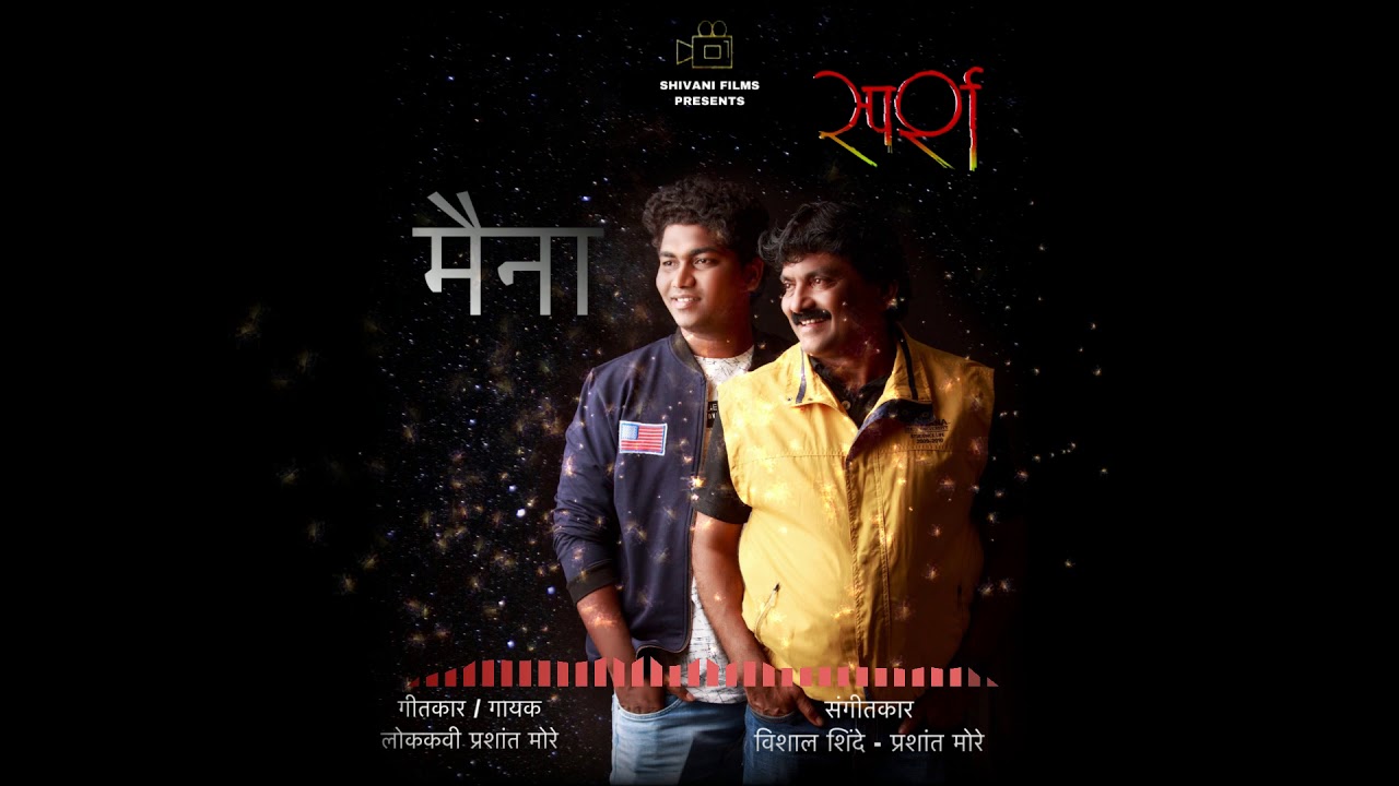             Maina  Prashant Vishal  Official Audio