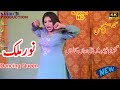 Noor malikghoori neendar mein suti  hot mujra 2023   sajid production 