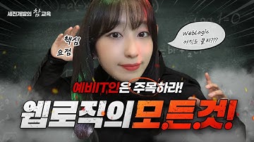 [Oracle WebLogic] Linux 환경에서 Oracle Weblogic 설치 및 App deploy, 한국폴리텍대학 광명융합기술교육원 데이터분석과