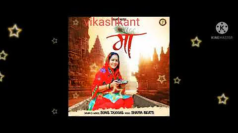 Vikashkant new song maa  re singar sunil duggal