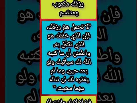 رزقك مكتوب ومتقسم اكسبلور