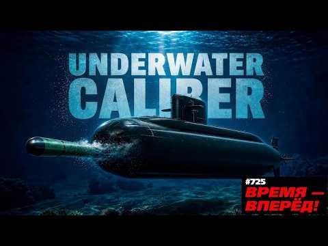 Russia’s Building a New Submarine, the Gazelle 3.0 Platform, and Other Projects