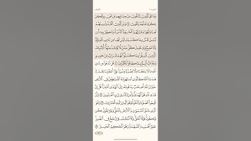 صفحة( 136 )#سورة الانعام مكتوبة مكررة بصوت #سعد الغامدي الجزء السابع #قرآن_كريم #قرآن_الفجر #quranic