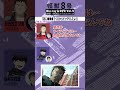 アニメ『怪獣８号』BD＆DVD Vol.5音声特典切り抜き①
