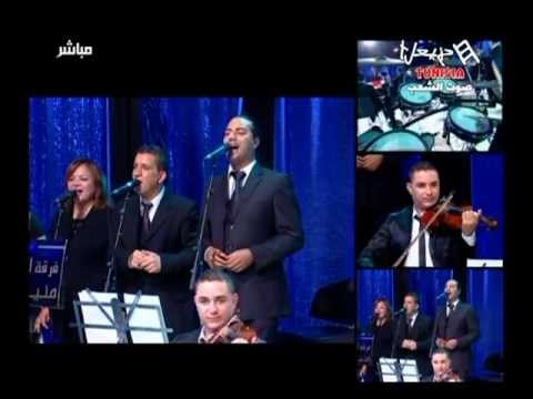 Cocktail Maghrébin Troupe Mounir GHADHAB كوكتال مغاربي