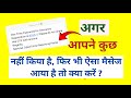 cybercrime ka message aaye to kya kare | agar cyber crime portal ka otp aaye to kya karna chahiye