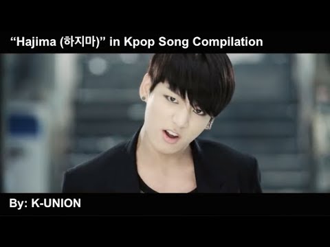 Hajima 하지마 Compilation In Kpop Youtube