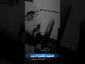 قتيات اليوم كفاك المنشد محمد المقيط 