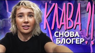 КЛАВА КОКА : сольный концерт. ТЕРРИ : что будет после песен. МИША МАРВИН показывает побои