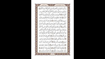 53 سورة النجم للشيخ أحمد محمد عامر المصحف المرتل تسجيلات الإذاعة المصرية