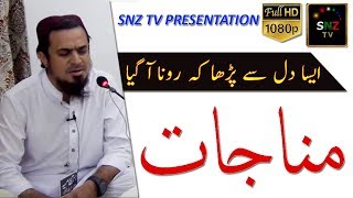 Download lagu Munajaat Aisa Dil Say Parha Kay Rona Agaya Munajaat Aisa Dil Say Parha Kay Rona Agaya