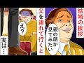 【漫画】婚約者の父「貧乏人に娘はやらん!」俺「じゃあいりません!」→親の顔が見てみたいと言われたので俺の父を連れて行った結果w【マンガ動画】【スカッとする話】