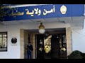 سطيف طرق شيطانية لاخفاء الكوكايين و الشرطة توقف المروج و تحجز الممنوعات سطيف طرق شيطانية لاخفاء الكوكايين و الشرطة توقف المروج و تحجز الممنوعات