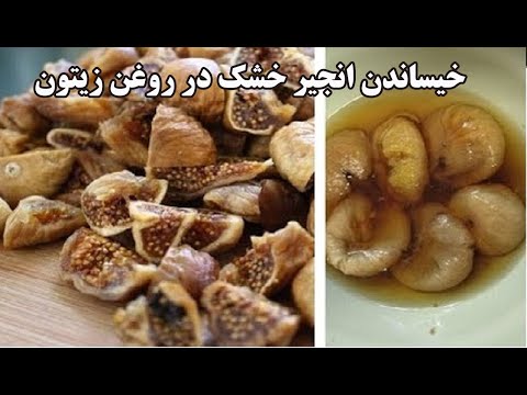 تصویری: اطلاعات اولیه در مورد انجیر