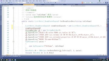 C#与SQL数据库酒店管理系统三十三修改房间状态逻辑代码