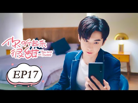 【Eng Sub】你听起来很甜 EP 17 | You Are So Sweet (2020)💖（赵志伟，孙艺宁）