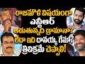 Trivikram Reveals Jr NTR and Rajamouli High Drama Celebs News Super Movies Adda