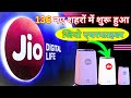 Jio air fiber vs jio depth 136         comparison jio air fiber review