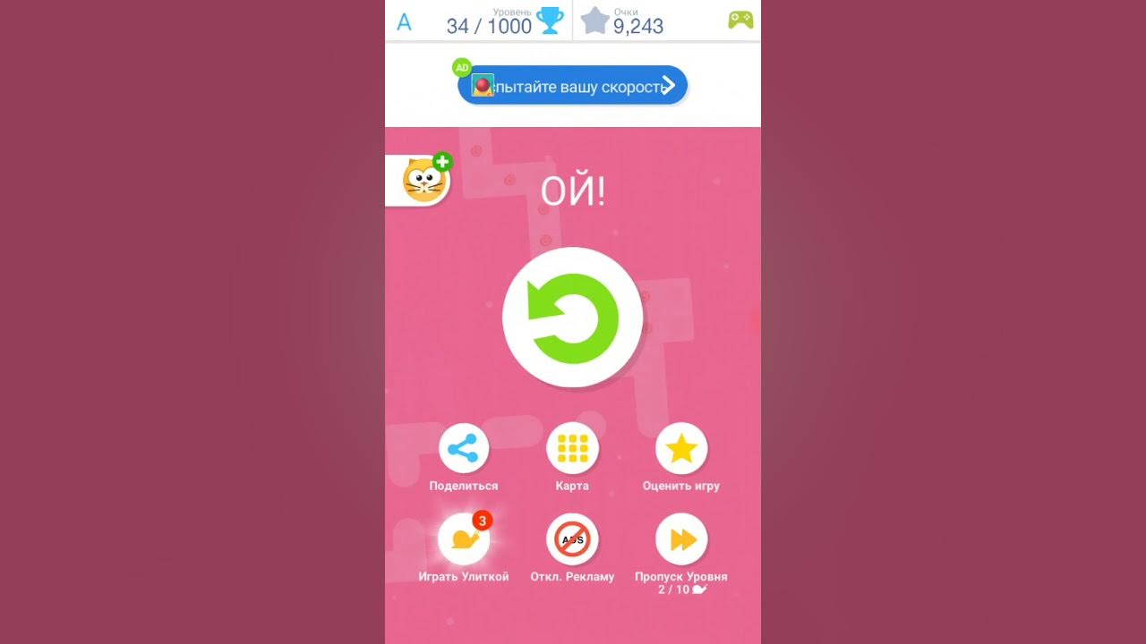 2000 уровень в тап тап. Олень из игры тап тап даш. Тап тап по хомяку играть. Tap tap dash. Tap tap revenge.