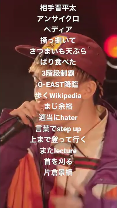 韻マン 晋平太