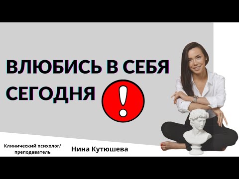 ❤️Почему хочется нравиться ❤️ Как принимать комплименты /Страх начать