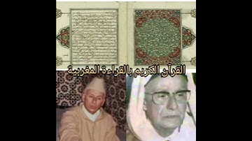 سورة الفاتحة ( مكية / 7 آيات ) المقريء عبد الحميد احساين