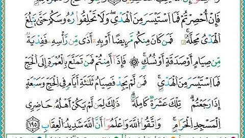ختمة مصحف التجويد برواية الدوري الصفحة رقم 30