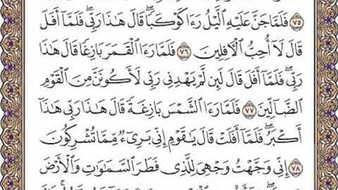 القرآن الكريم صفحة 137