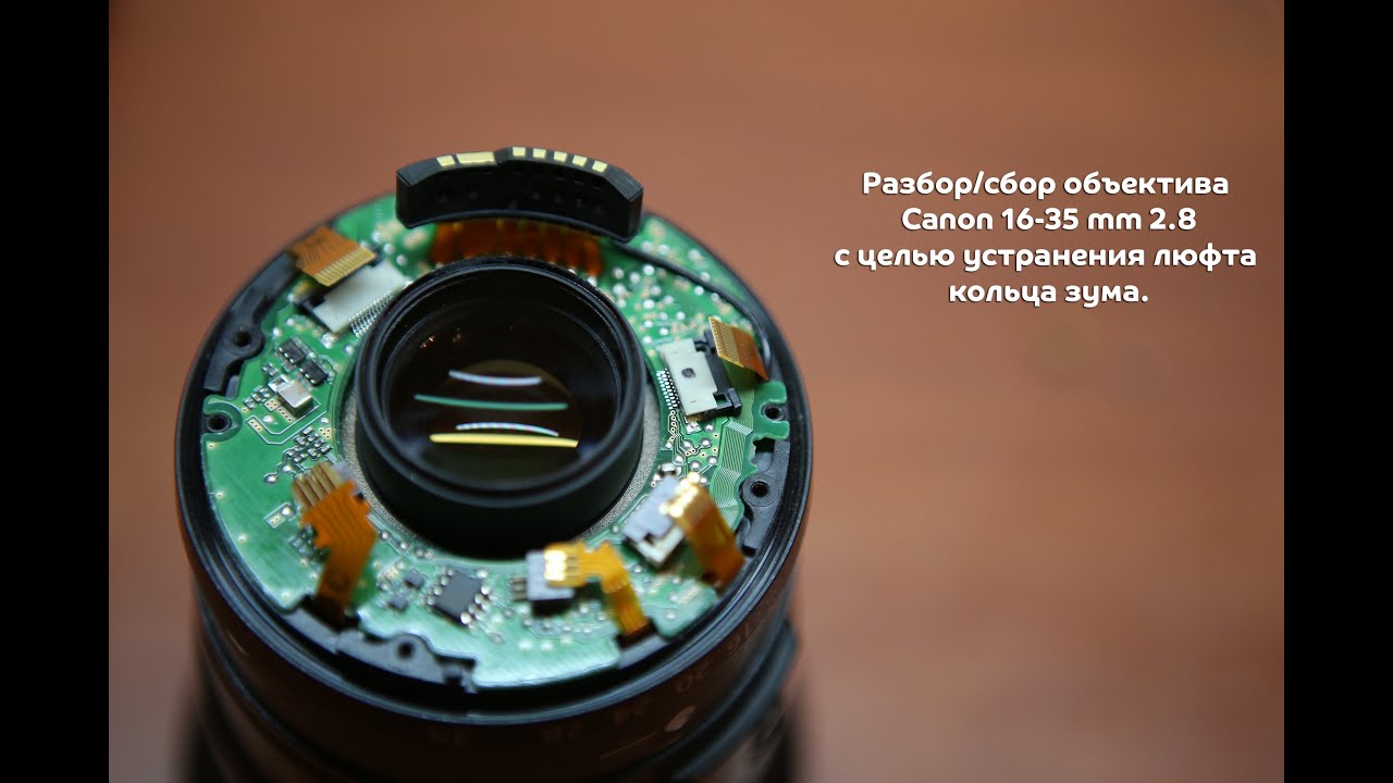 Стоимость ремонта объектива canon