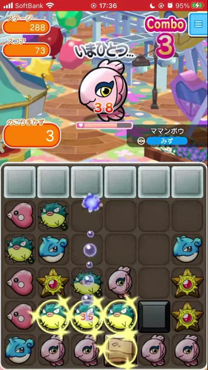 ママンボウ ポケとる