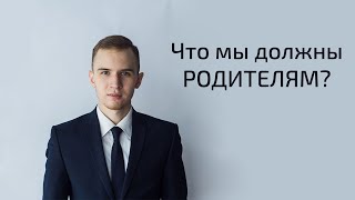 Чувство долга перед родителями и попытки сделать их счастливыми. Айнур Гараев.