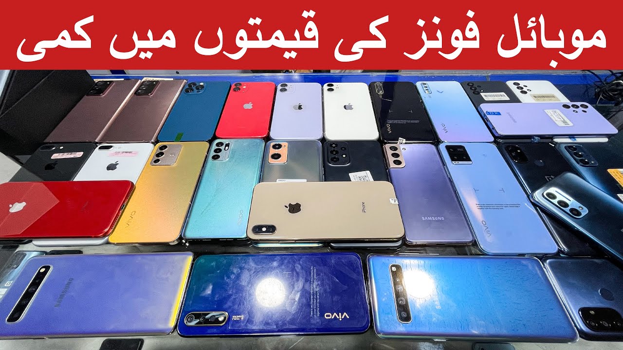 The Price of Used Mobile phones in Pakistan ⚡ Best budget Smartphones ...
