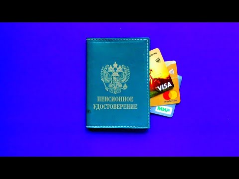 Когда можно остаться без пенсии, если не снимать ее с карты. И что изменится с июня