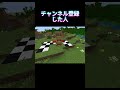 態度で人は変わる＃２【マインクラフト】