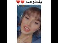 اسو يا المزيون وشلونك كل جديد اغاني عراقيه