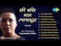 Rabi Kabir Gaane By Lopamudra | Rabindra Sangeet (Bengali Songs) Jukebox | Lopamudra Mitra