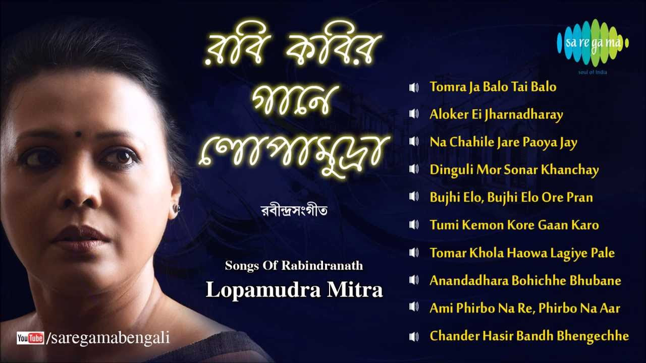 Rabi Kabir Gaane By Lopamudra  Rabindra Sangeet Bengali Songs Jukebox  Lopamudra Mitra