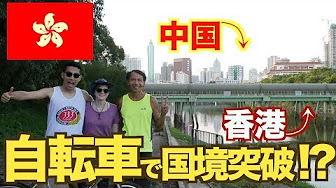 世界一周 全178話
