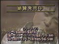 (新潟ローカルCM)永井真理子ハートビートツアー’92WASHING 新潟県民会館