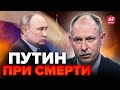 🤯Ничего себе! ПУТИНУ осталось ЖИТЬ несколько недель? – ЖДАНОВ @OlegZhdanov