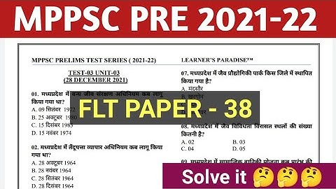 Mppsc pre test series 2021 || mppsc full length test 2021 || mppsc exam 2021 practice test