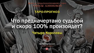 Что предначертано судьбой и скоро 100% произойдет?  Снято за два дня до полномасштабной  войны!