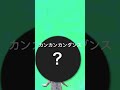 友達のカンカンカンダンス