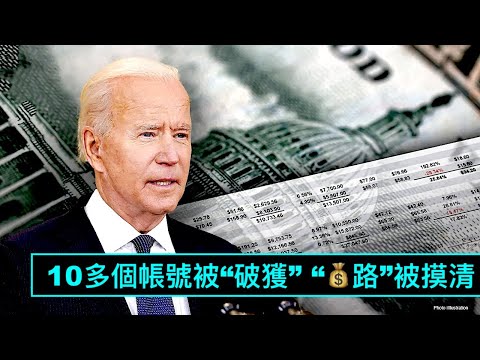 “惊天啦！监督委员会主席科莫：“我几乎已经抓到了乔-拜登 ⋯（犯罪证据）“”No.05（16/03/23）