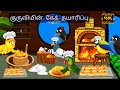 Birds cake making in the jungle moral story in tamil  village birds catoon tamil