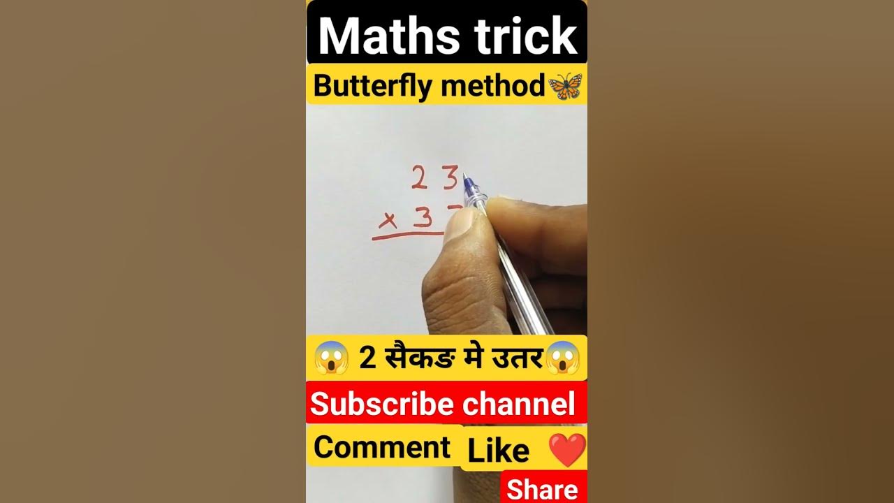 Butterfly method viralshorts maths education subscribe YouTube