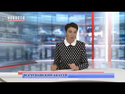 На День Республики в Чебоксарах приготовят 300-килограммовый хуплу