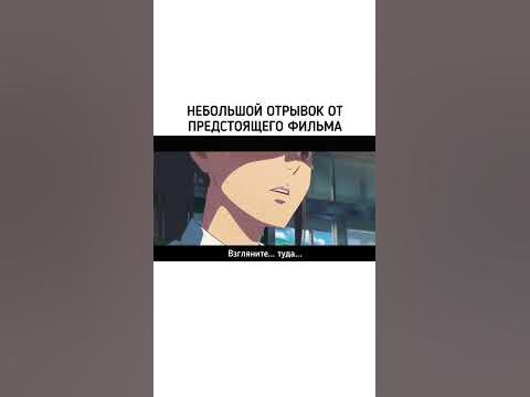 Аниме: Судзумэ закрывает двери - YouTube
